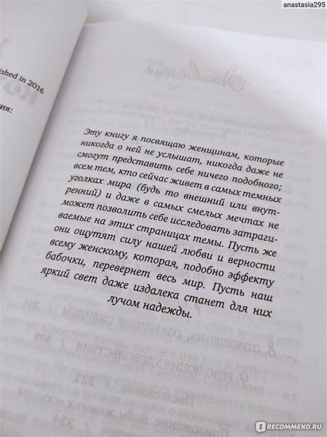 Женщина, которая светится изнутри. Как найти свой источник женской силы ...