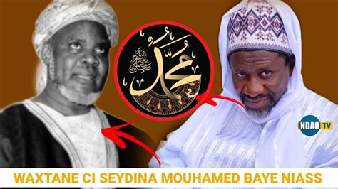 Vid O Conf Rence Waxtane Ci Seydina Mouhamed Psl Baye Niass Ak Cheikh