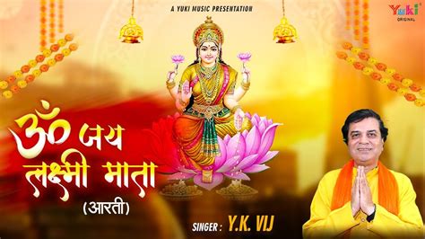 ॐ जय लक्ष्मी माता आरती Om Jai Lakshmi Mata Maa Lakshmi Ji Ki Aarti By Yk Vij With