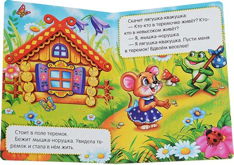 Сказка теремок русская народная текст с картинками