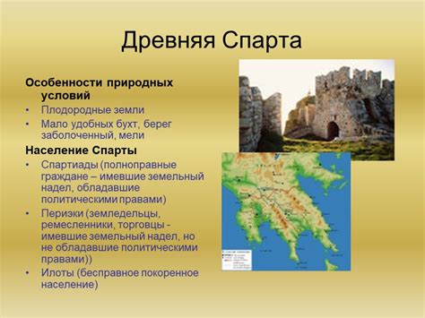 Презентация "Древняя Греция" (5 класс) по истории – скачать проект