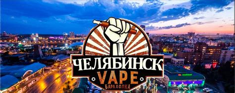 Vape Челябинск Барахолка | Вейп | Vape Челябинск барахолка вейп ...