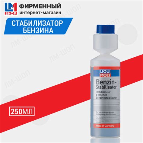 Стабилизатор бензина Benzin-Stabilisator - купить с доставкой по ...