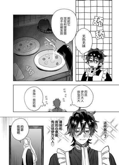 Bokushi Kanraku The Pastor Surrenders Nhentai Hentai Doujinshi And Manga