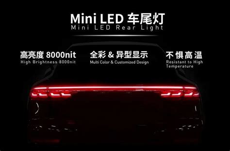 瑞丰miniled车用方案亮相ale车灯展 艾邦led网