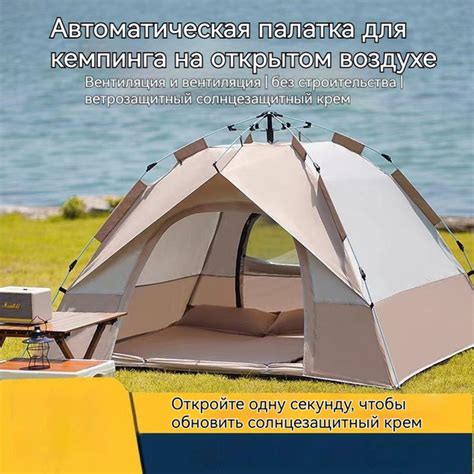 Полностью автоматическая палатка для 3-4 человек - купить с доставкой ...