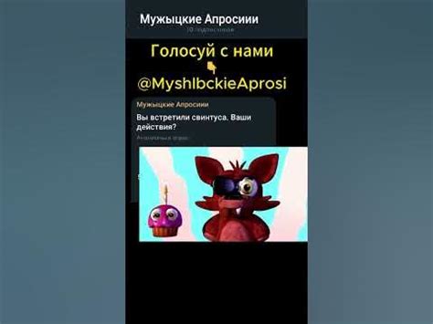 Вы встретили свинтуса. Ваши действия? #гигачад #апросиии #шортс #мемы # ...