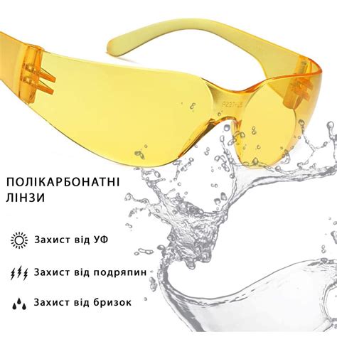 Детские защитные очки Gamma Ray Optix желтые, (GR207YL) |Защитные ...
