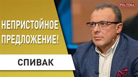 СПИВАК: ВСТРЕЧА ШАНФУ И ШОЙГУ! В НАТО ПОДЫГРАЛИ КРЕМЛЮ! УКРАИНСКИЙ ...