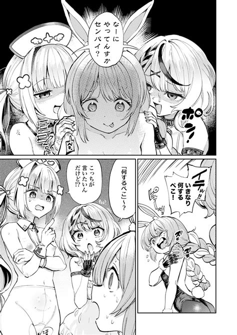 Hatsujou Usagi Rinkan Matsuri Koyasai Hen Page Nhentai Hentai Doujinshi And Manga