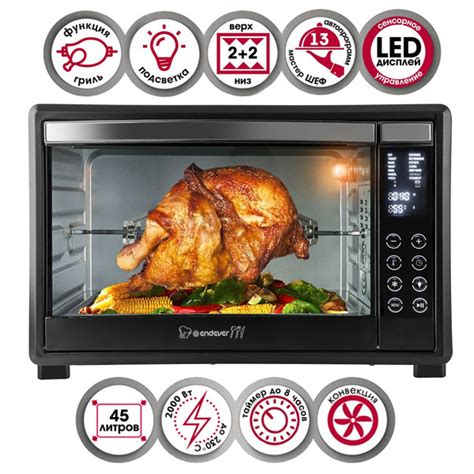 Мини-печь Endever 90337, черный, 45 л купить c доставкой на OZON по ...