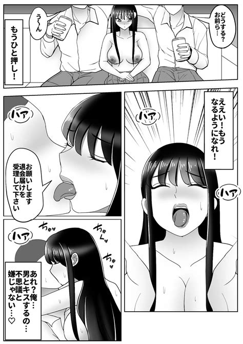 Kawa Ka Drink 2 Page 26 Nhentai Hentai Doujinshi And Manga