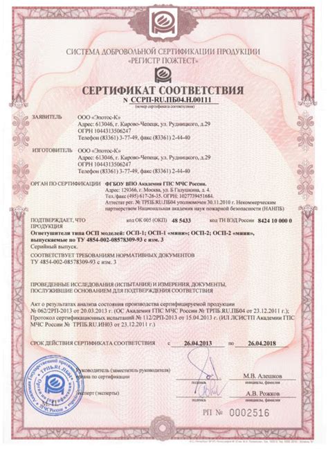 Эпотос ОСП-1|Огнетушитель порошковый самосрабатывающий Эпотос ОСП-1 ...