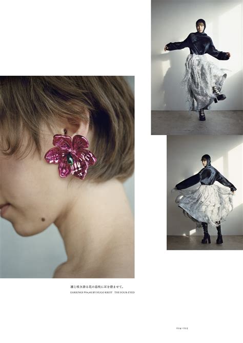 Lula Japan Issue 17 Works Lula Japan ルラ ジャパン
