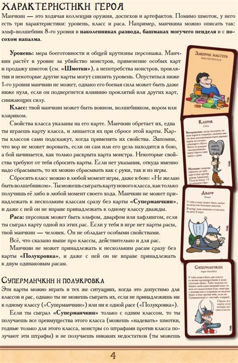 Steam Community :: Guide :: Манчкин правила
