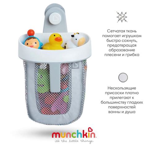 Munchkin органайзер для игрушек в ванной от 6 мес. купить на OZON по ...
