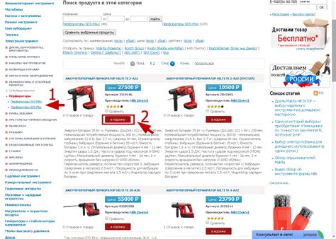 Как сделать заказ в интернет магазинах? Инструкция!