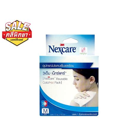 M Nexcare Cold Hot Pack X Cm Shopee Thailand