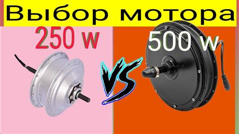 Какую выбрать мощность мотор колеса | Мотор колесо - YouTube