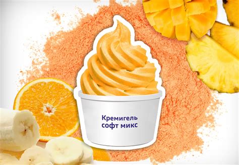 Мягкое мороженое купить в Москве, Новосибирске, Краснодаре, Спб и ...