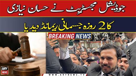 Judicial Magistrate Granted 2 Days Physical Remand Of Hassan Niazi