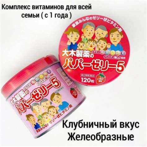 PAPA JELLY Детские желеобразные витамины со вкусом клубники (120 шт ...