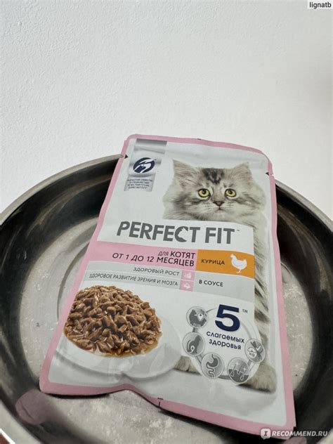 Корм для кошек Perfect Fit влажный для котят, с курицей в соусе ...