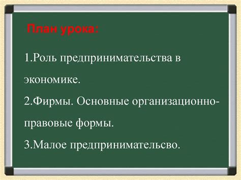 §22. Предпринимательская деятельность - презентация онлайн
