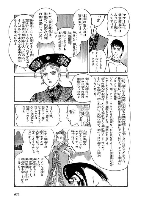 GekIga Yapoo Koufuku 3 Page 43 Nhentai Hentai Doujinshi And Manga