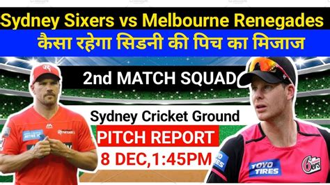 Sydney Sixers Vs Melbourne Renegades Pitch Report 🔥 Sydney Cricket