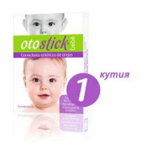 Коректор Otostick / Отостик за щръкнали уши - деца - Аптека Детелина