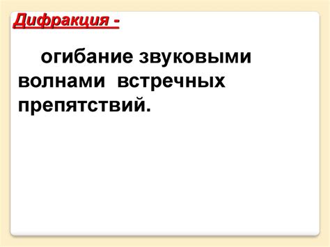 Отражение звука. Эхо. Звуковой резонанс - презентация онлайн
