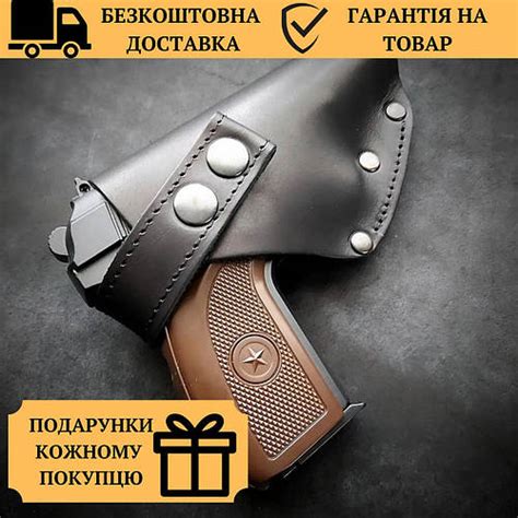 Кобура для пистолета макарова (ПМ) на пояс со скобой закрытая из ...