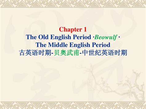 Chapter1英国文学word文档在线阅读与下载无忧文档