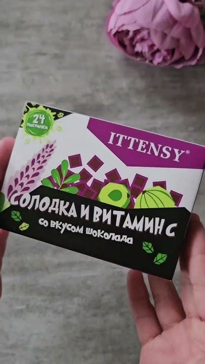 Новинка! Пастилка для горла ITTENSY #распаковка - YouTube