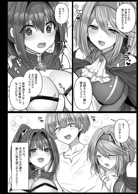 Tensei Neet No Isekai Harem Seikatsu 1 6 Page 61 Nhentai Hentai Doujinshi And Manga