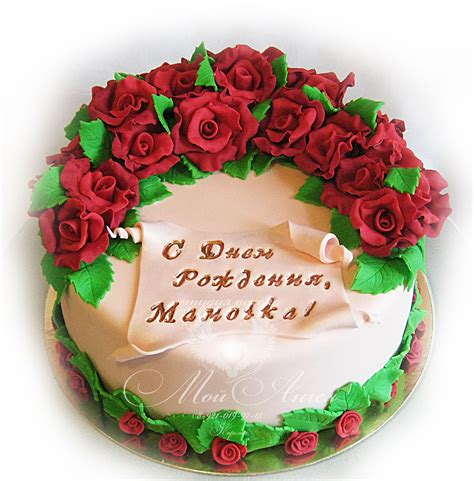 Поздравления С Днем Рождения Маме На Торте — Pozdravlyamba.ru