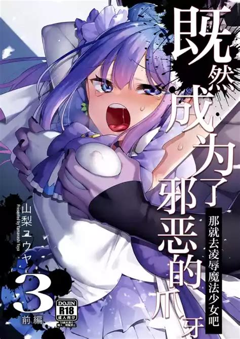 Artist Yamanashi Yuuya Nhentai Hentai Doujinshi And Manga
