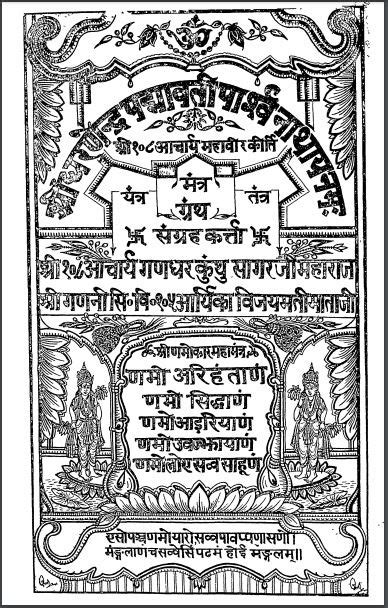 Mantra Yantra Tantra Pdf Methodlasopa