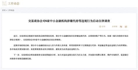 突发！中金公司、光大证券等机构被查交易商协会新浪财经新浪网