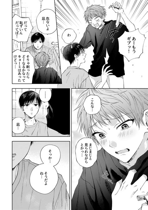 HayaNagi No Hon Page Nhentai Hentai Doujinshi And Manga