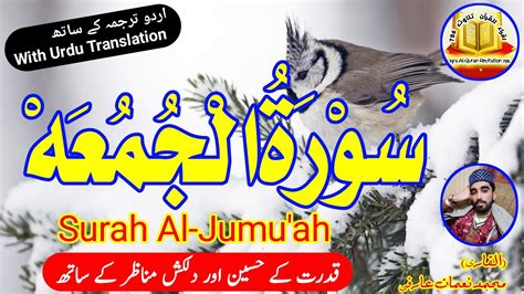 Surah Juma Full With Urdu Translation Surah Jumah Iqar Al Quran