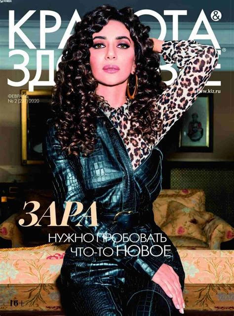 Красота и Здоровье №2 февраль 2020 читать журнал онлайн бесплатно