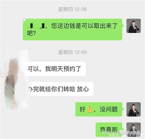 刘磊律师团队，近期成功案例回顾（解冻银行卡篇） 知乎