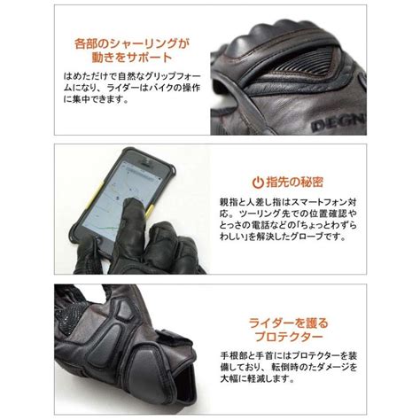 一部あすつく送料無料デグナー認定WEB正規代理店 デグナー DEGNER スマホ対応ツーリンググローブ SMART PHONE