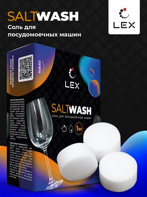 LEX SALTWASH - купить LEX SALTWASH за 290 ₽ - Официальный сайт ...