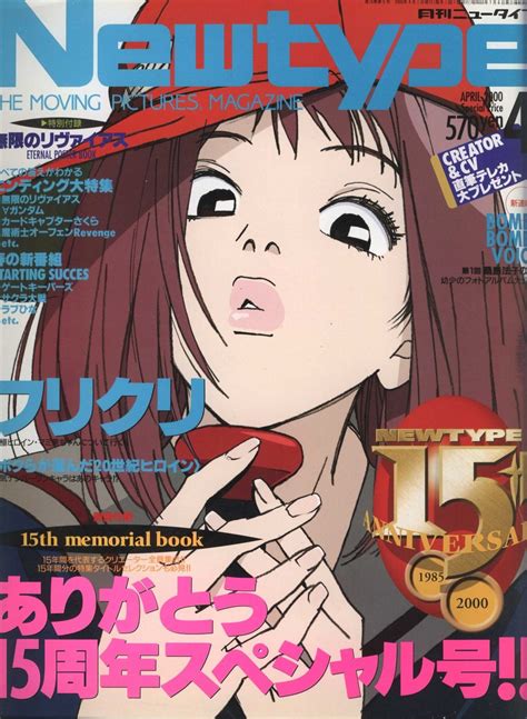 Fooly Cooly Out Of Context On Twitter Manga Covers Poster Prints Flcl