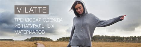 VILATTE_BRAND | Мы бренд дизайнерской женской одежды. 2025 | ВКонтакте