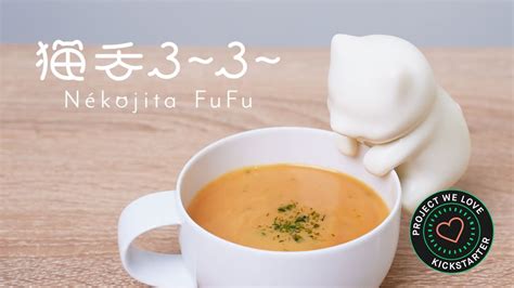 N Kojita Fufu Tiny Robot Cools Your Hot Drinks Food Hunt Best
