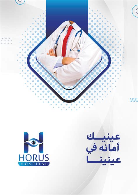 My Design For Horus Hospital On Behance